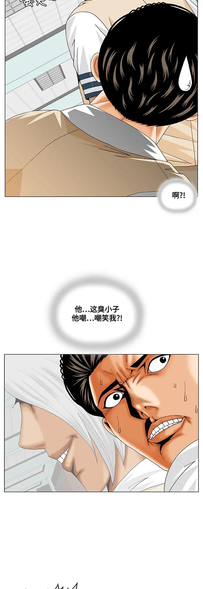 最強傳說姜海孝 - 第258話 - 7