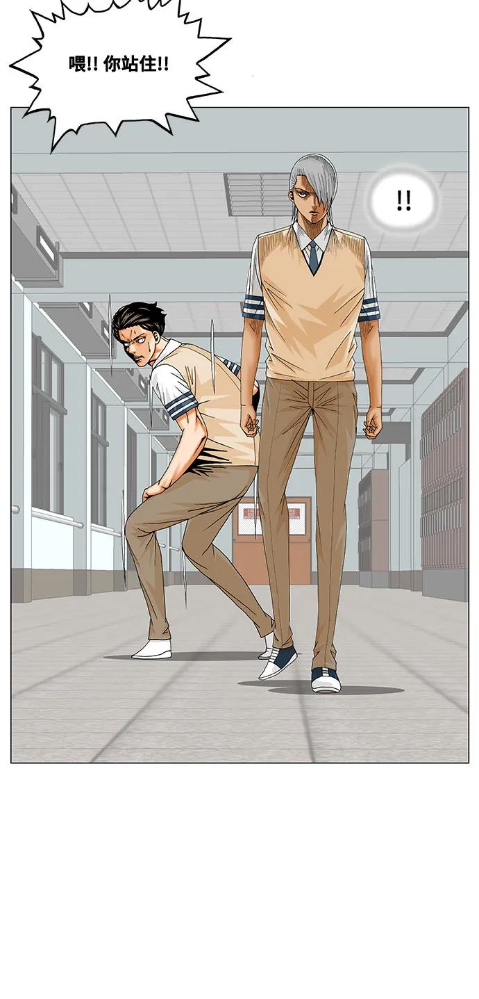 最強傳說姜海孝 - 第258話 - 1
