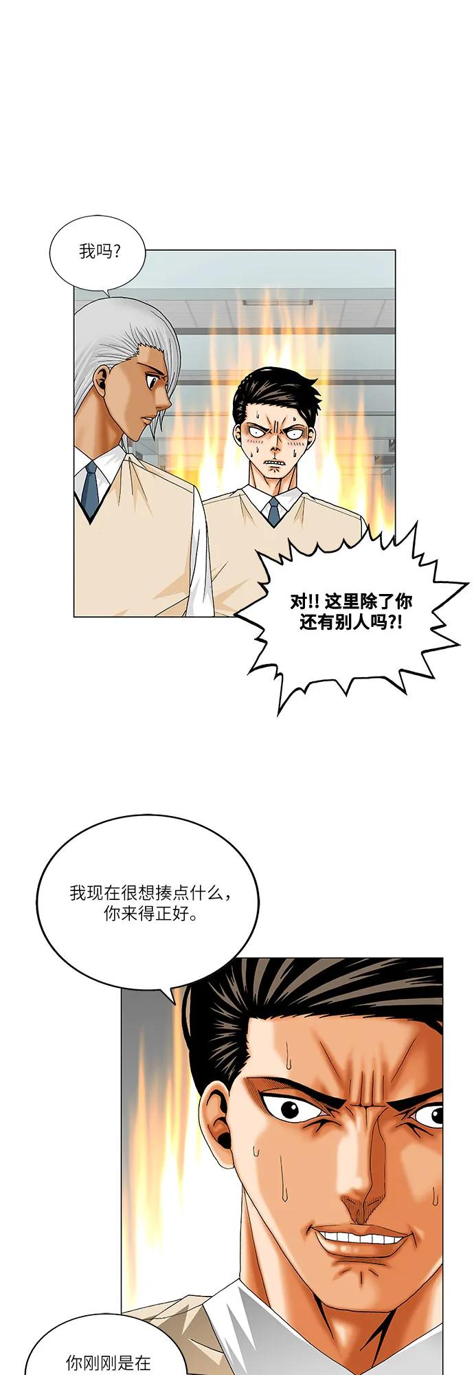 最強傳說姜海孝 - 第258話 - 2