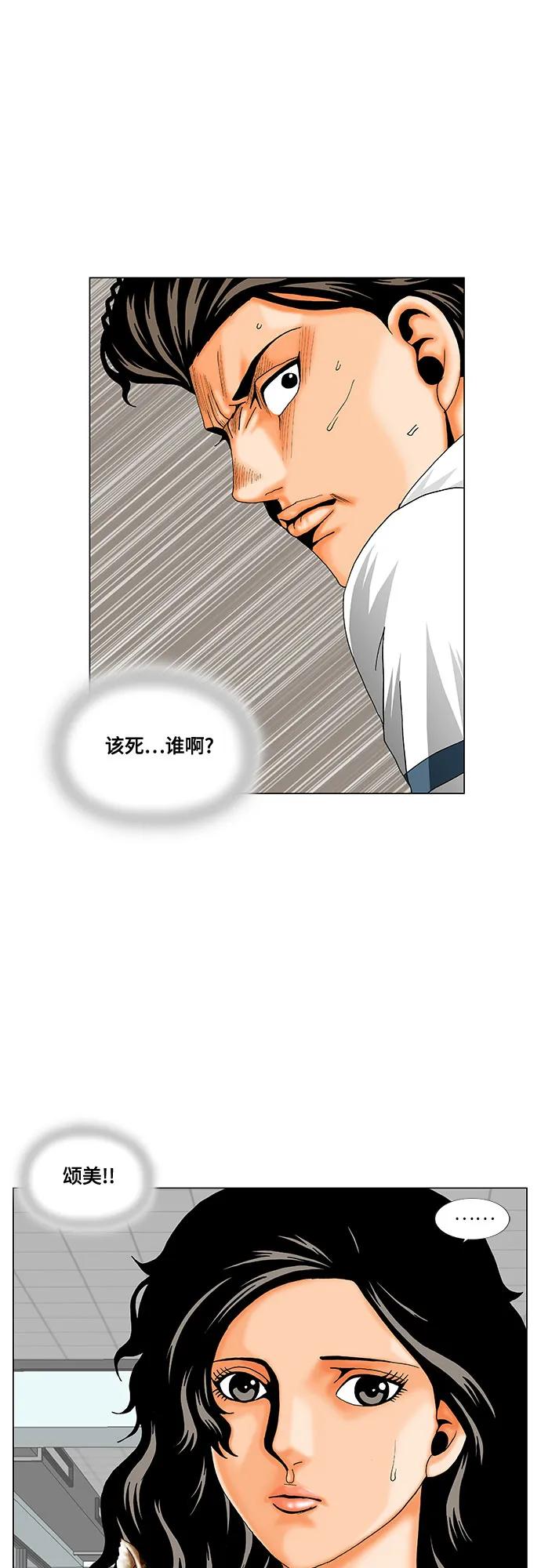 最強傳說姜海孝 - 第258話 - 6