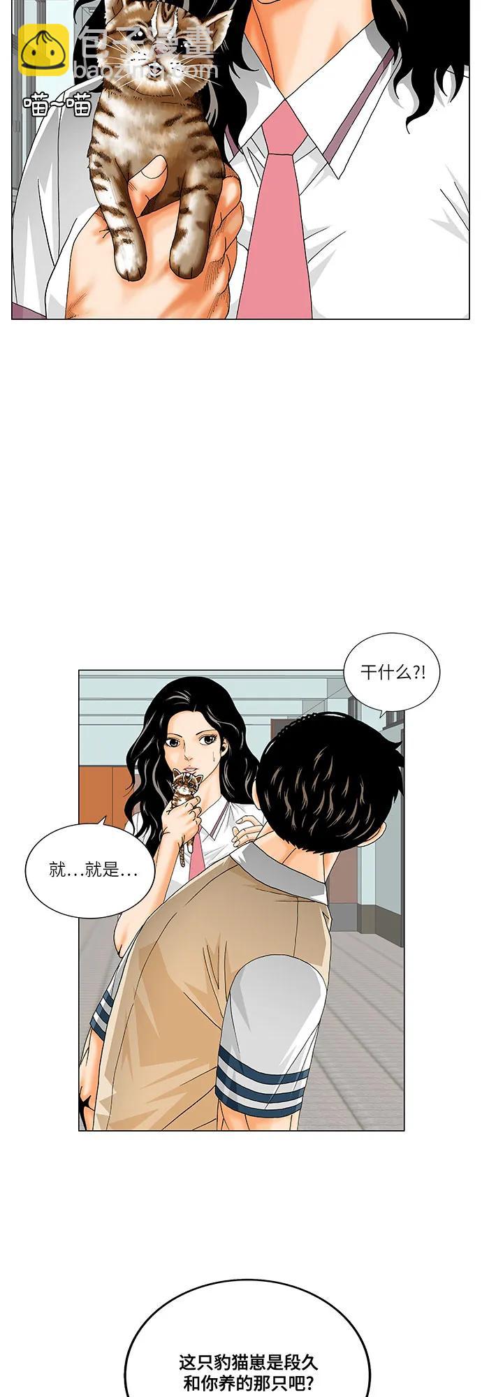 最強傳說姜海孝 - 第258話 - 7