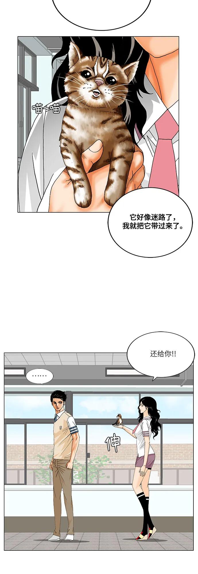 最強傳說姜海孝 - 第258話 - 1