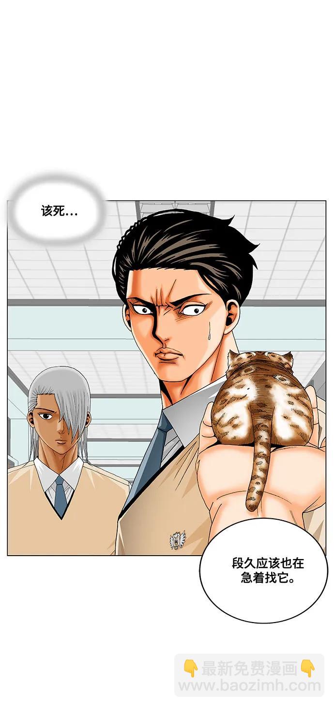 最強傳說姜海孝 - 第258話 - 2