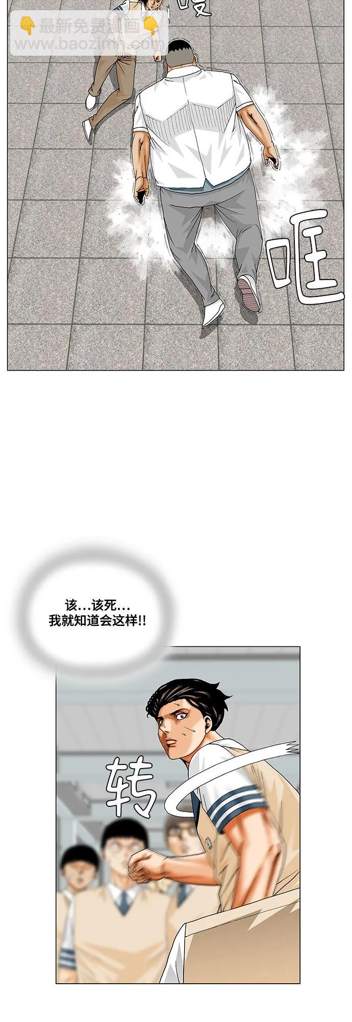 最強傳說姜海孝 - 第258話 - 4