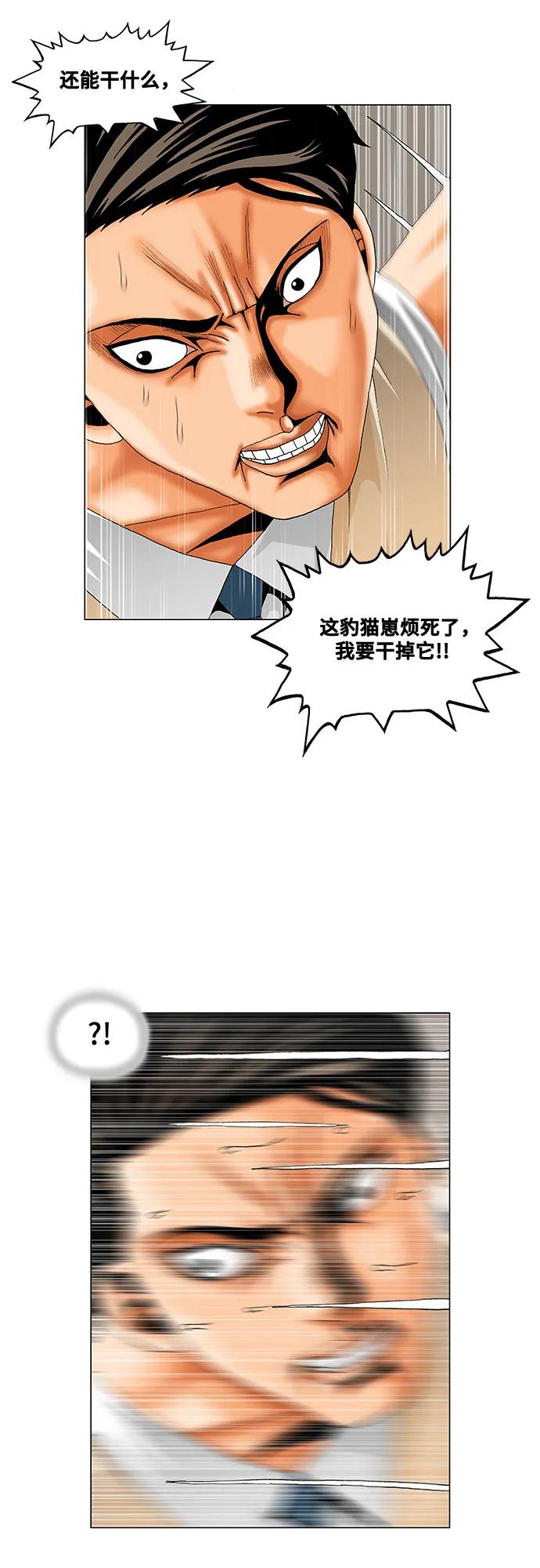 最強傳說姜海孝 - 第258話 - 5