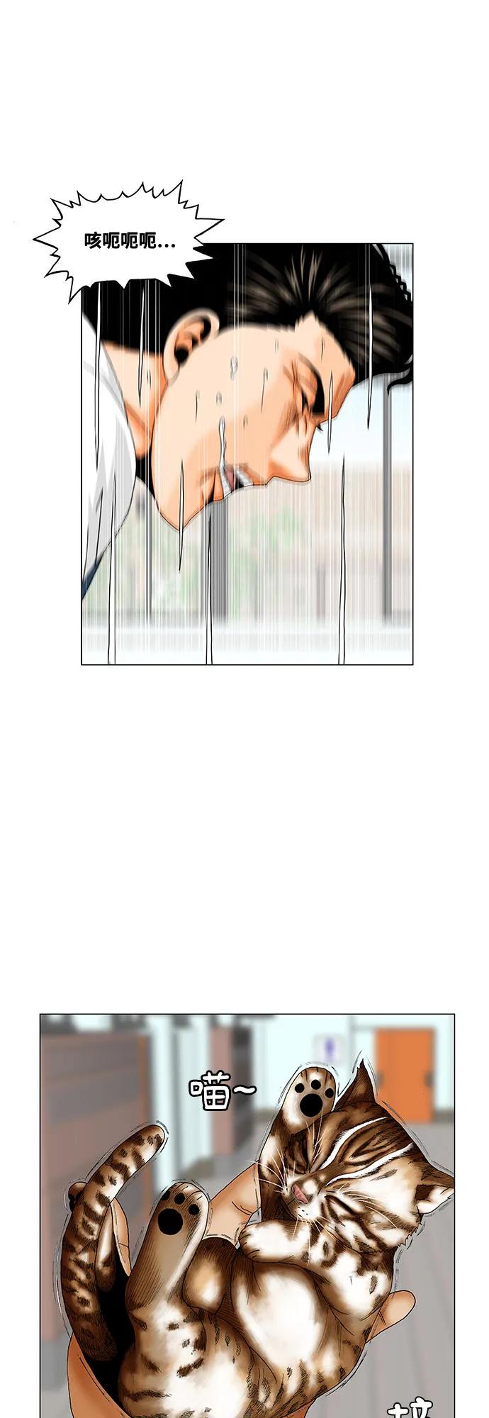 最強傳說姜海孝 - 第258話 - 7