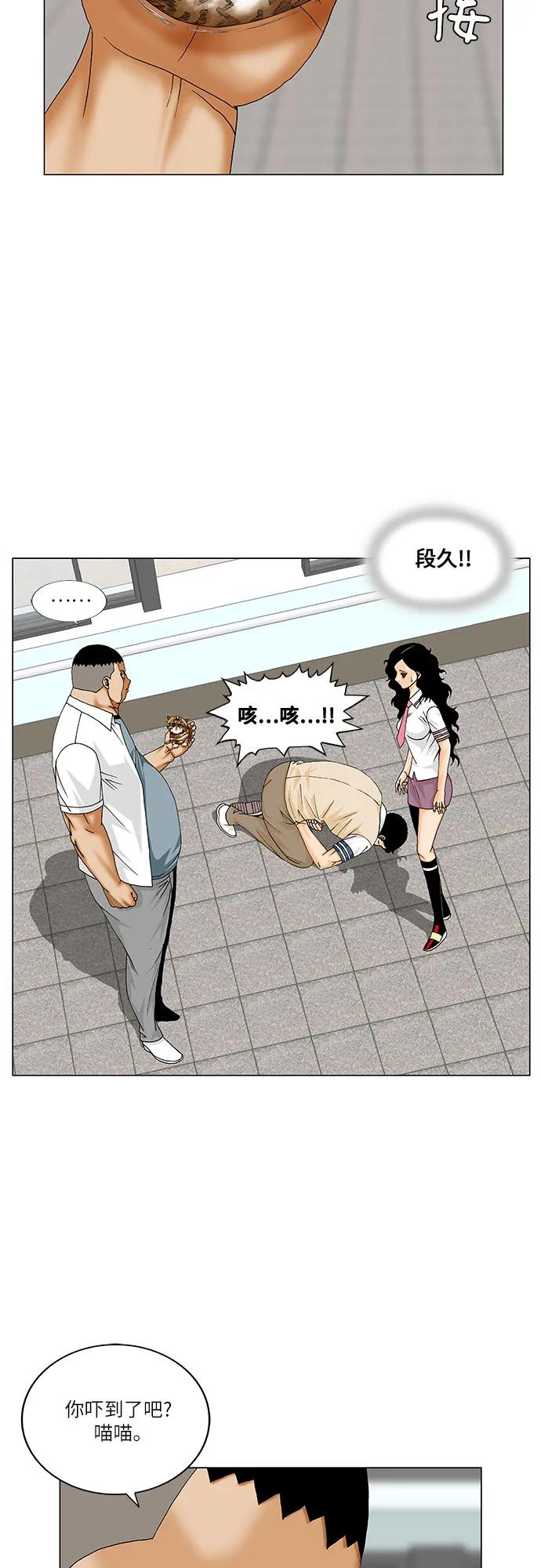 最強傳說姜海孝 - 第258話 - 1
