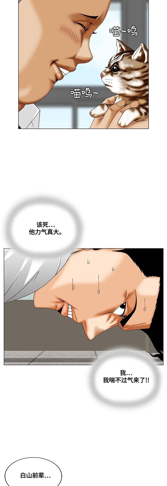 最強傳說姜海孝 - 第258話 - 2