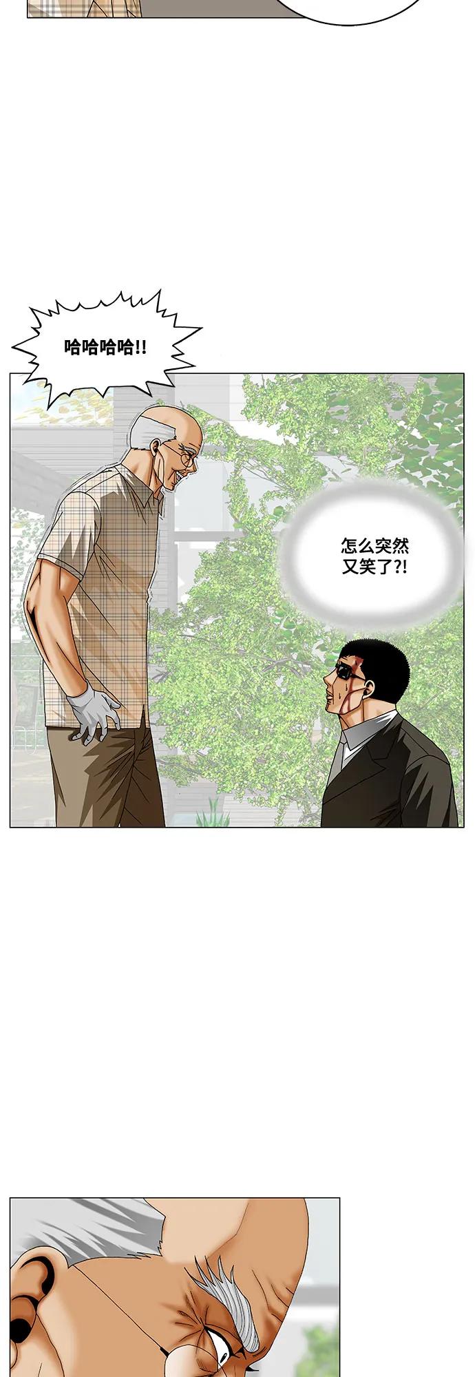 最強傳說姜海孝 - 第262話 - 3