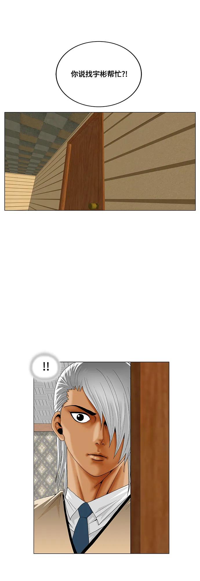最強傳說姜海孝 - 第262話 - 1