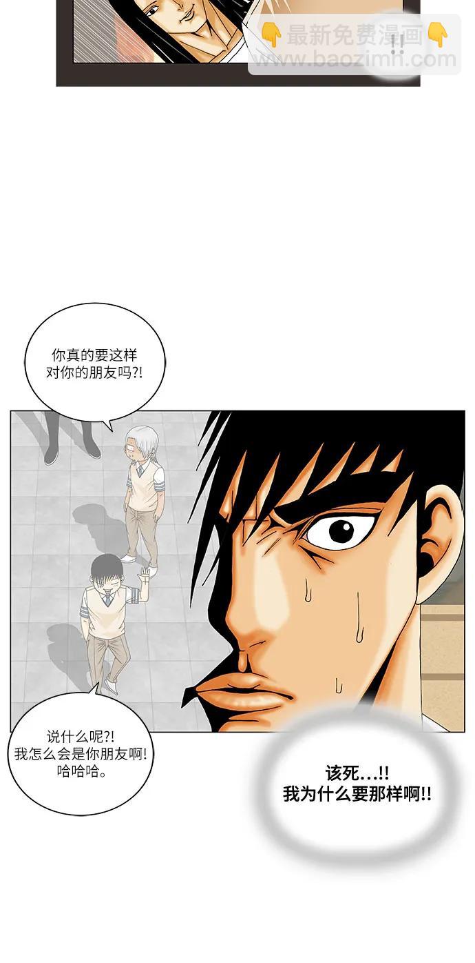 最強傳說姜海孝 - 第262話 - 1