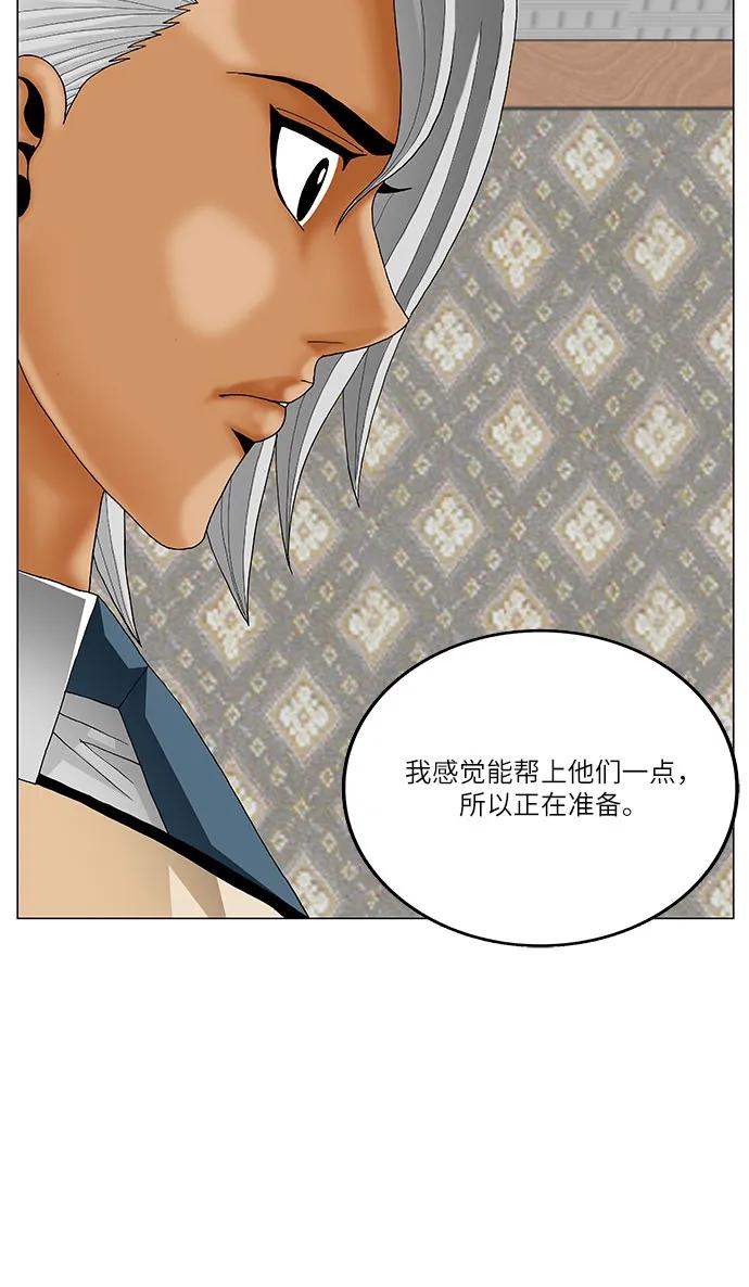 最強傳說姜海孝 - 第262話 - 2