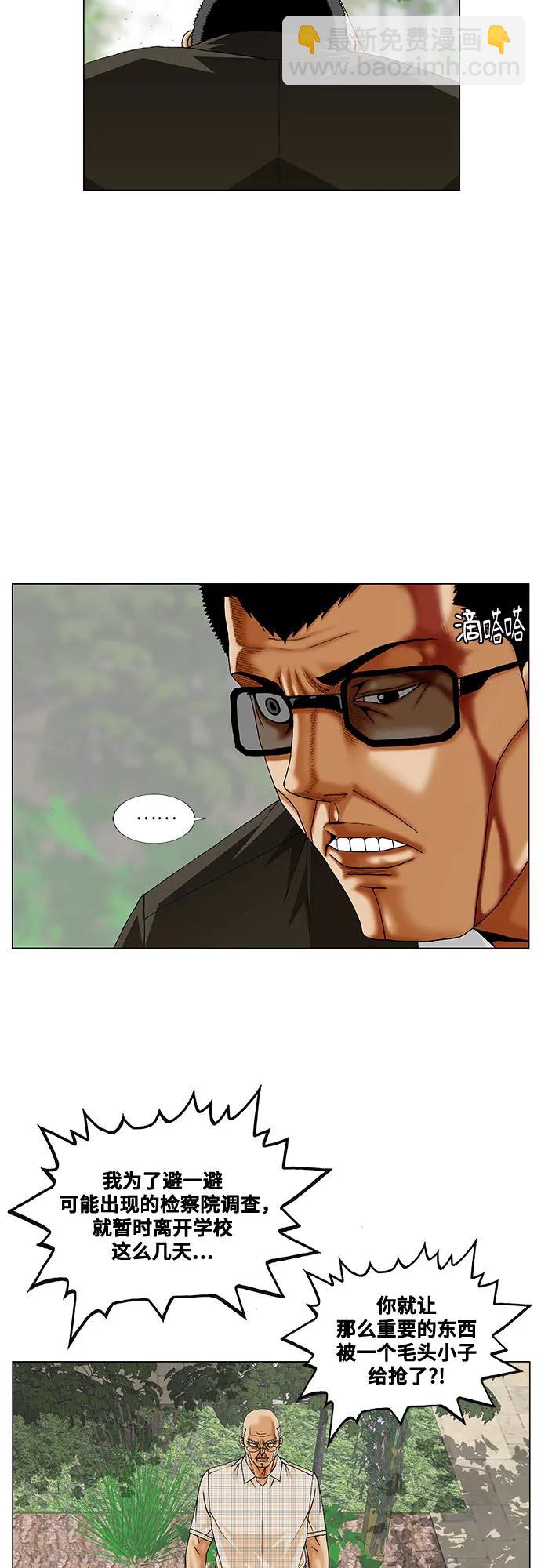 最強傳說姜海孝 - 第262話 - 7