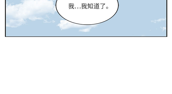 最強傳說姜海孝 - 第68話 - 3