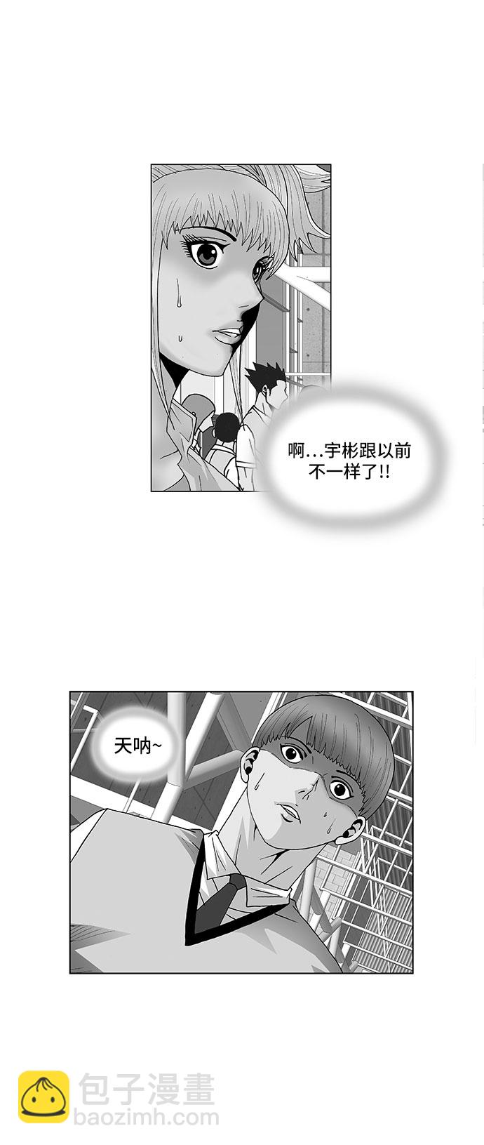 最強傳說姜海孝 - 第74話 - 2