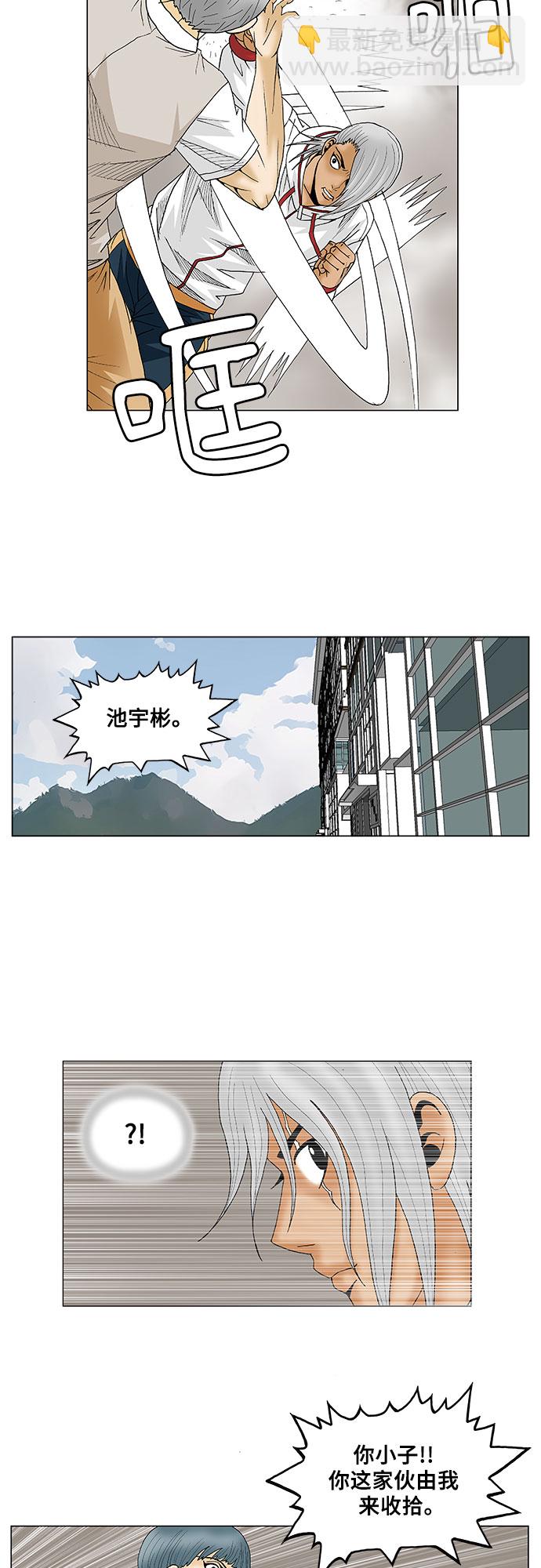 最強傳說姜海孝 - 第94話 - 6