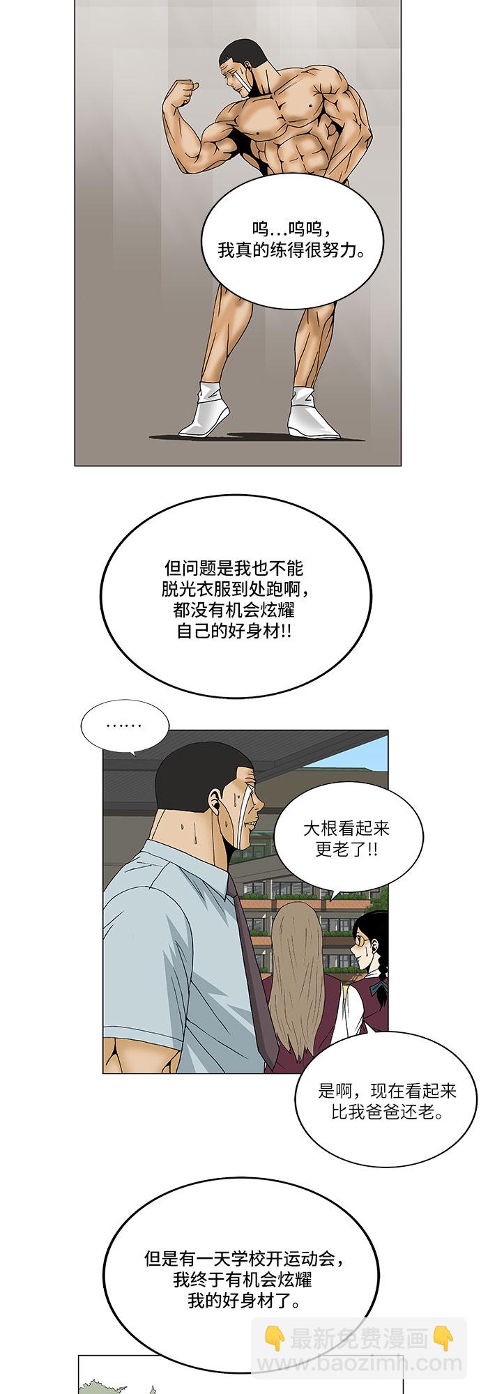 最強傳說姜海孝 - 第98話 - 3