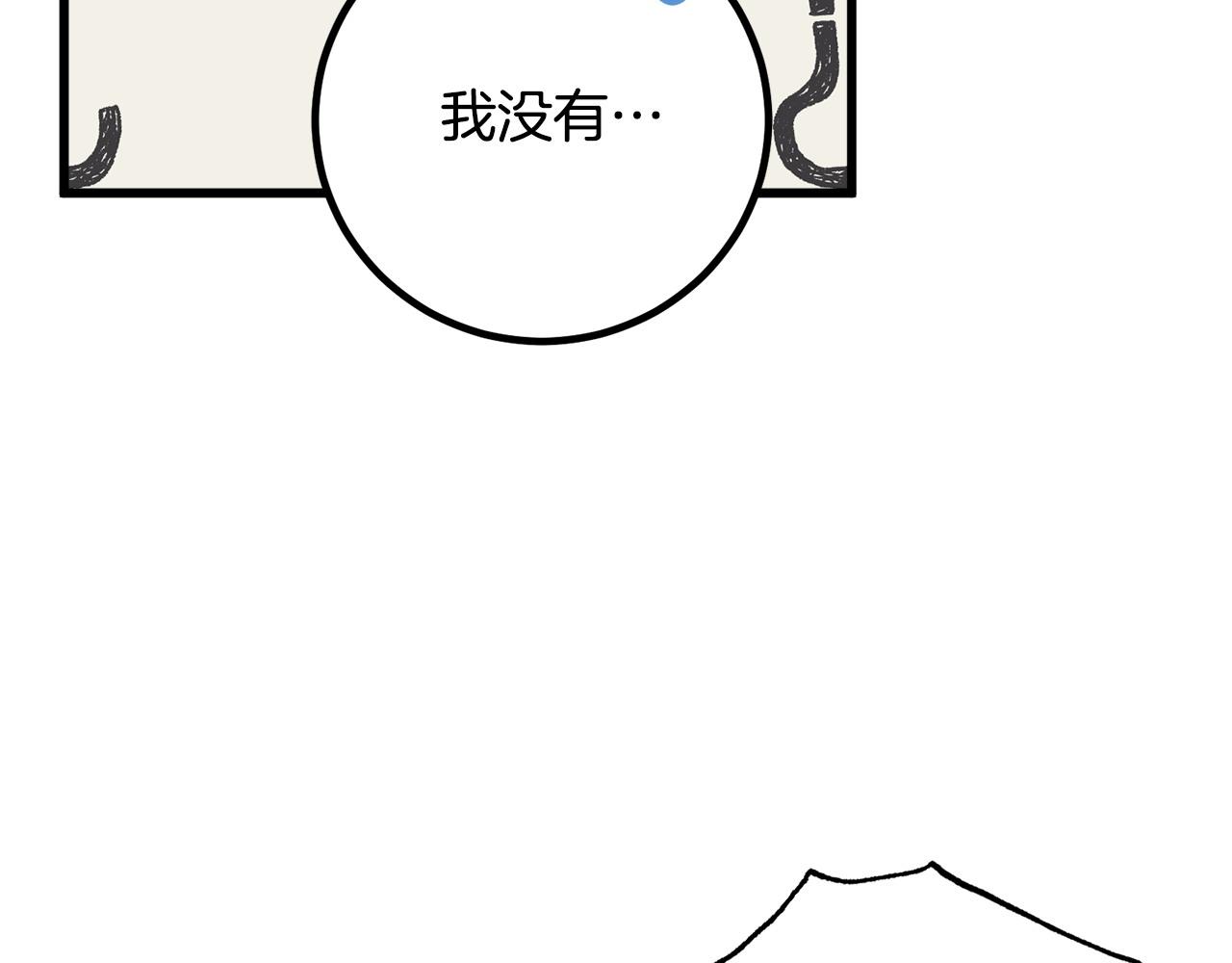 最强大公还能这么可爱呀？ - 第28话 友情升温(2/4) - 2