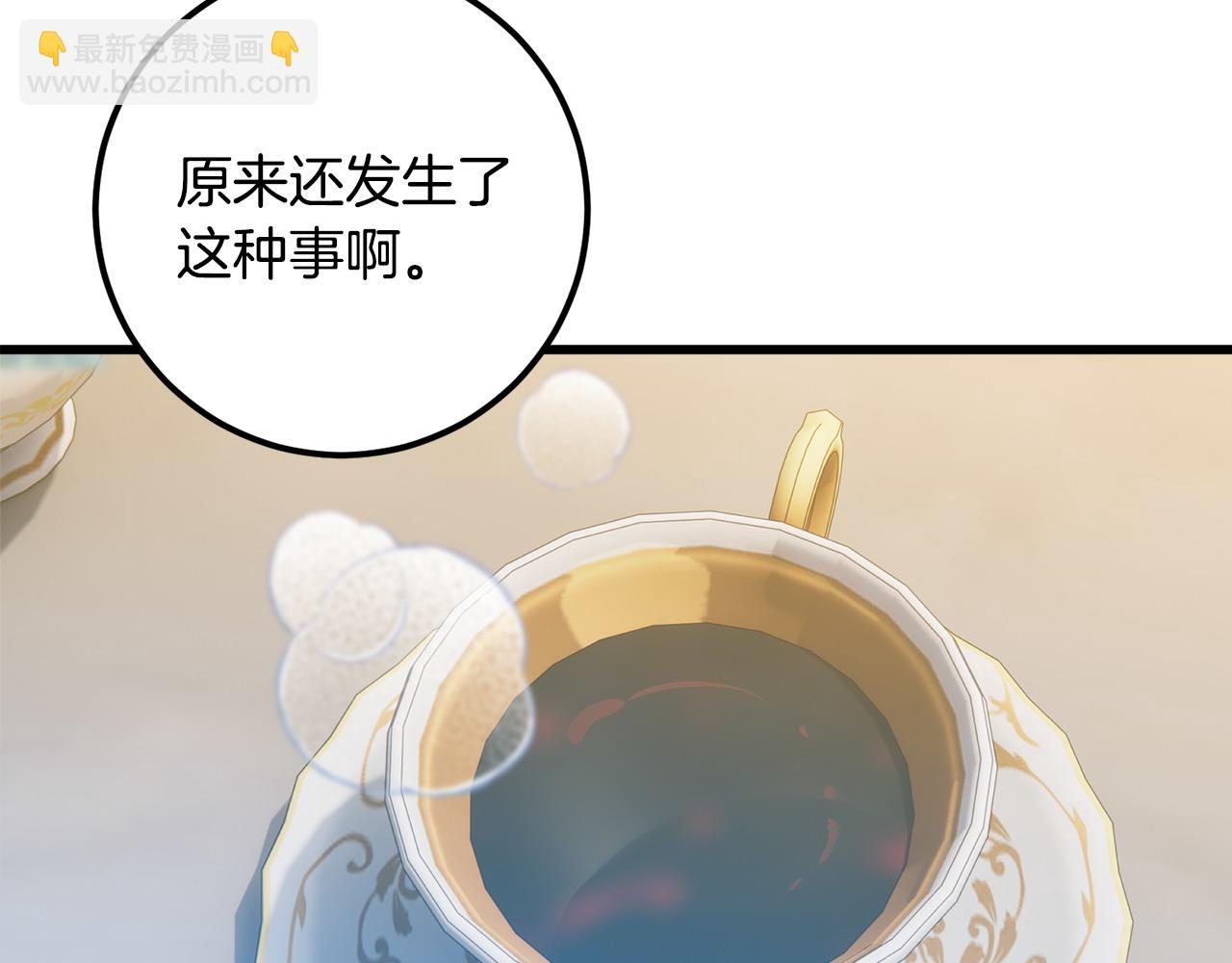 最強大公還能這麼可愛呀？ - 第38話 叫我的名字(1/4) - 5