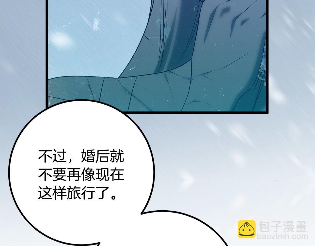 最強大公還能這麼可愛呀？ - 第54話 他在意我嗎(3/4) - 5