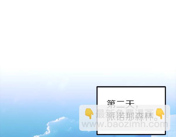 最强大公还能这么可爱呀？ - 第78话 行动(2/4) - 4