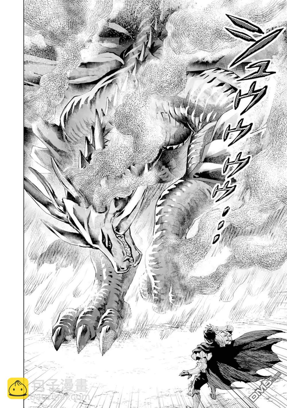 最強的大叔獵人前往異世界 - 第29話 - 5