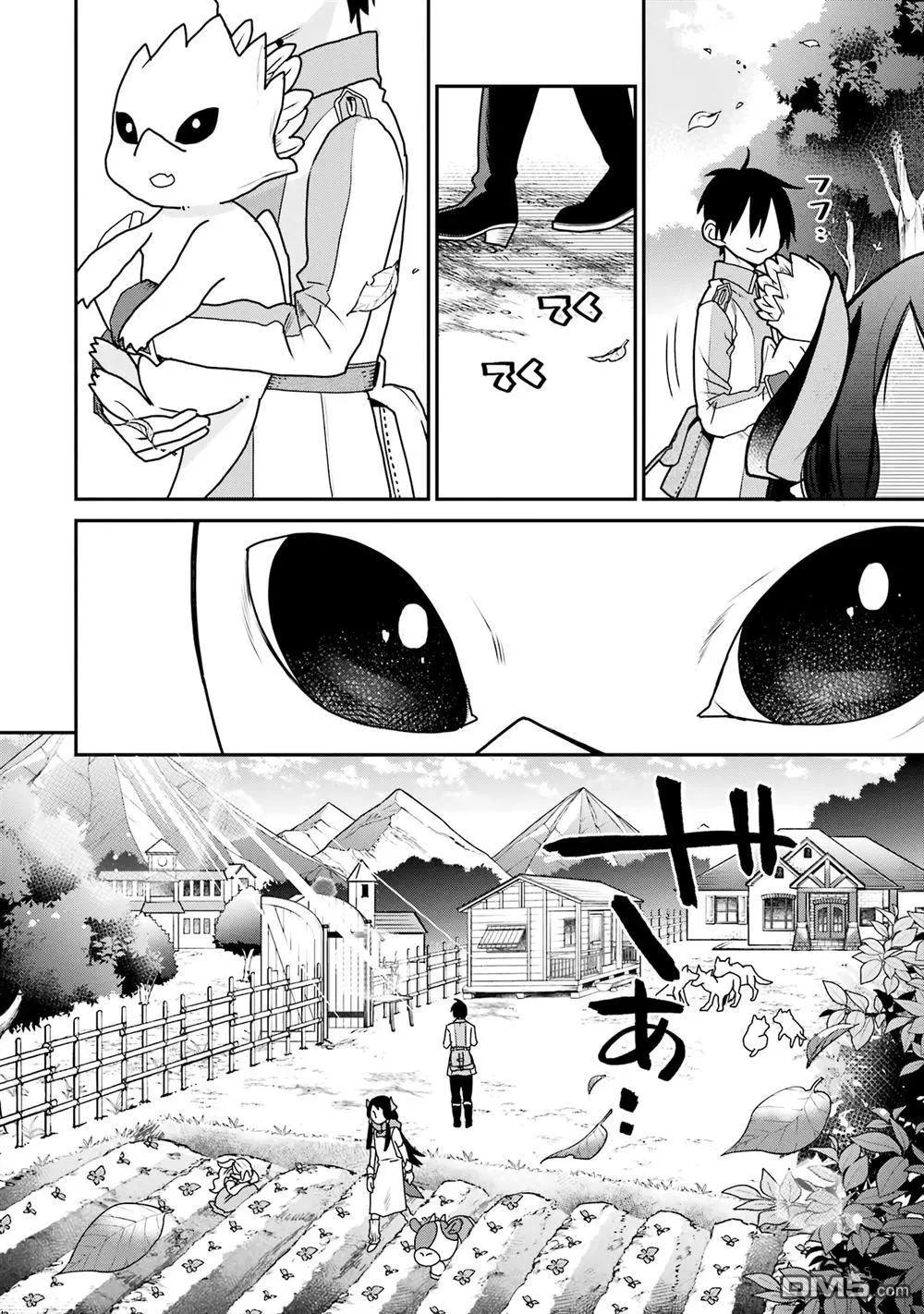 最強的魔導士，膝蓋中了一箭之後成爲鄉下的衛兵 - 第33話(2/2) - 2