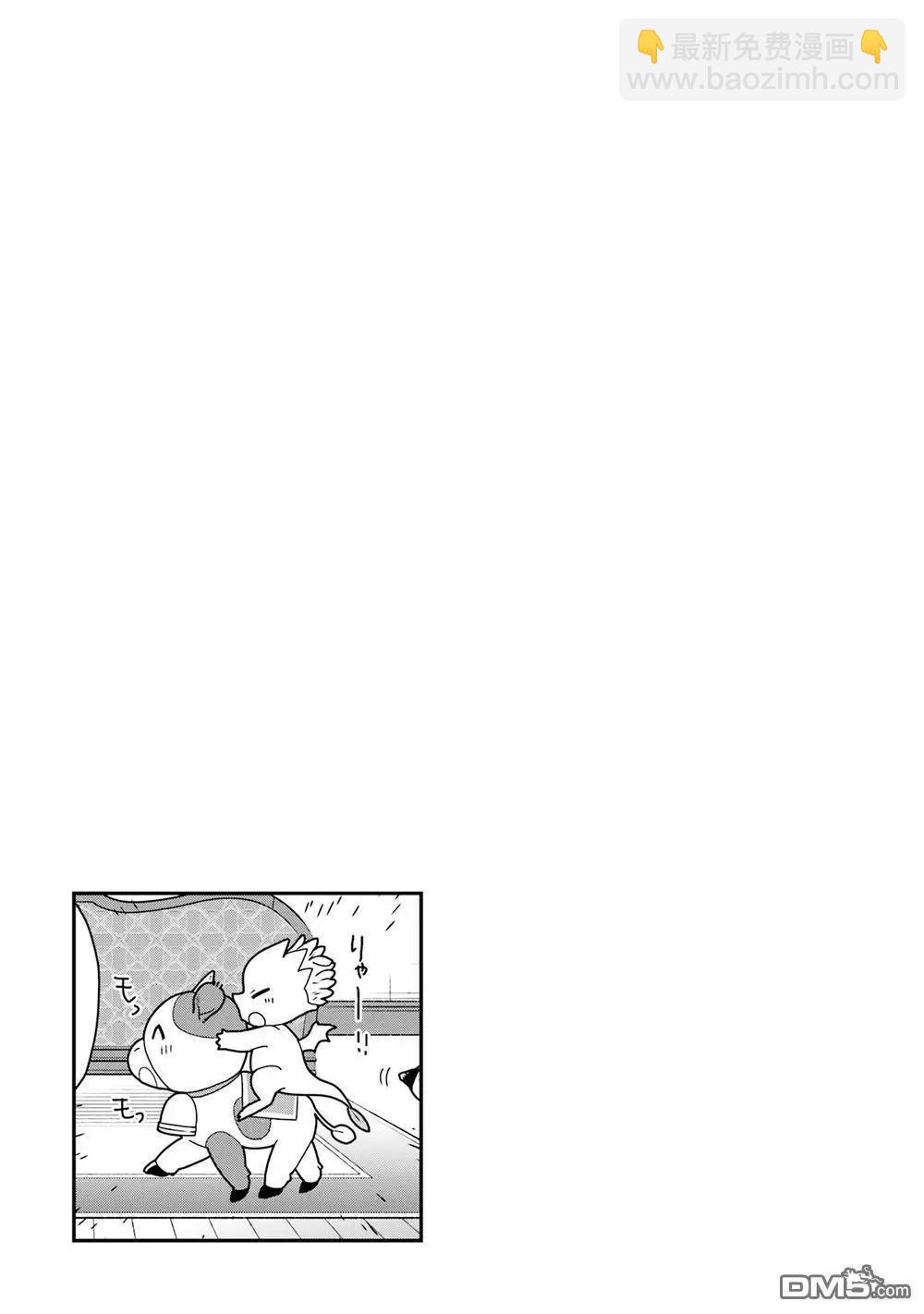 最強的魔導士，膝蓋中了一箭之後成爲鄉下的衛兵 - 第33話(2/2) - 1