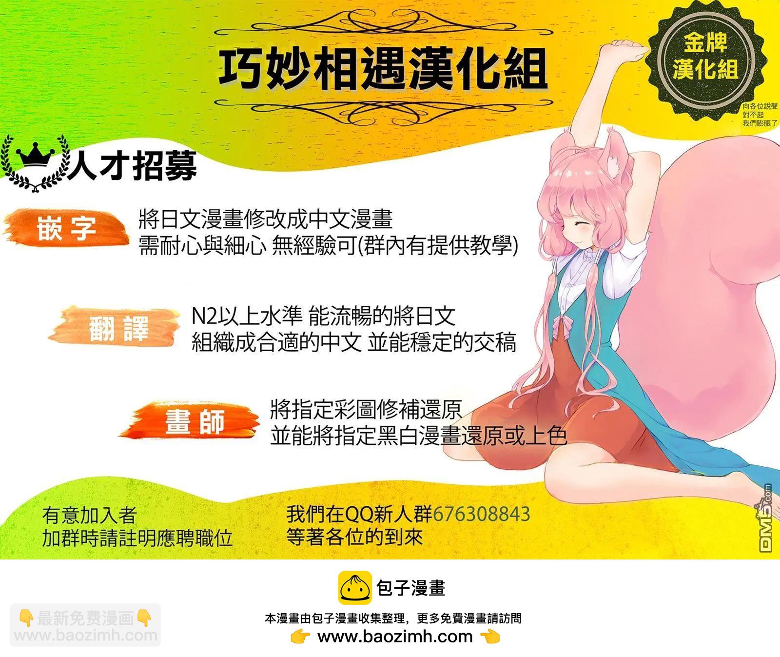 最強的魔導士，膝蓋中了一箭之後成爲鄉下的衛兵 - 第33話(2/2) - 3