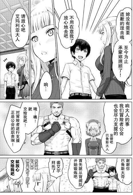 最強的職業不是勇者也不是賢者好像是鑑定士(僞)的樣子 - 第04回 - 1