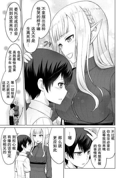 最強的職業不是勇者也不是賢者好像是鑑定士(僞)的樣子 - 第04回 - 5
