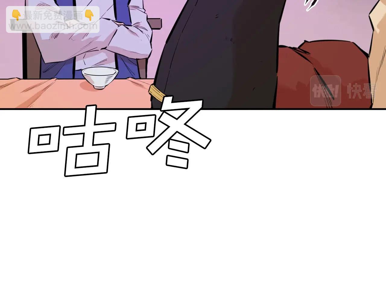 最強反派魔教紈絝 - 第10話 特殊部隊(1/5) - 5