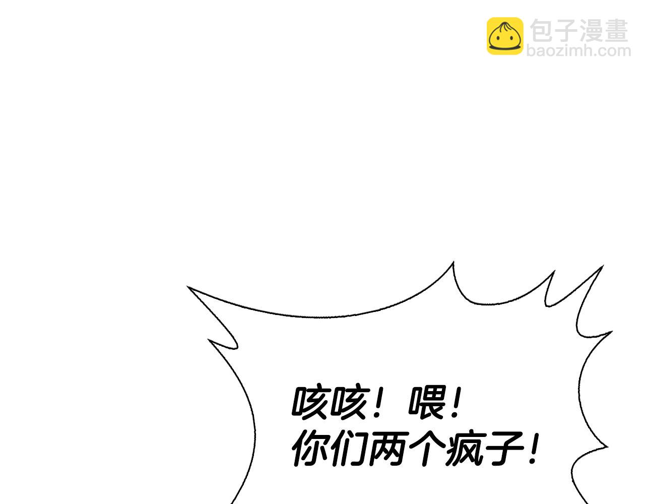 最強反派魔教紈絝 - 第10話 特殊部隊(1/5) - 7