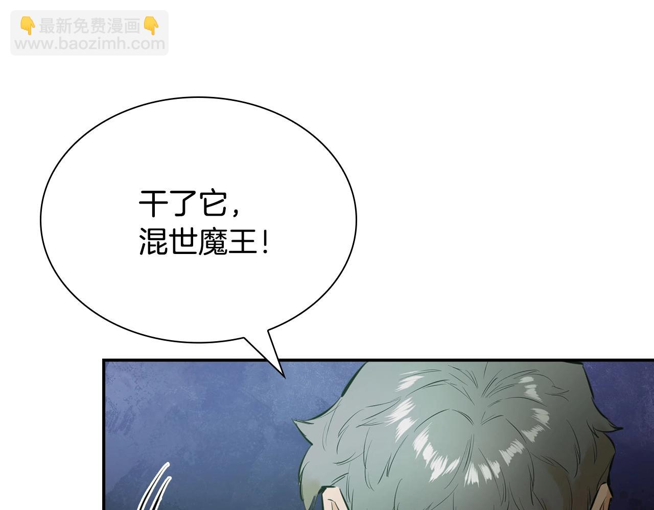 最強反派魔教紈絝 - 第10話 特殊部隊(1/5) - 4