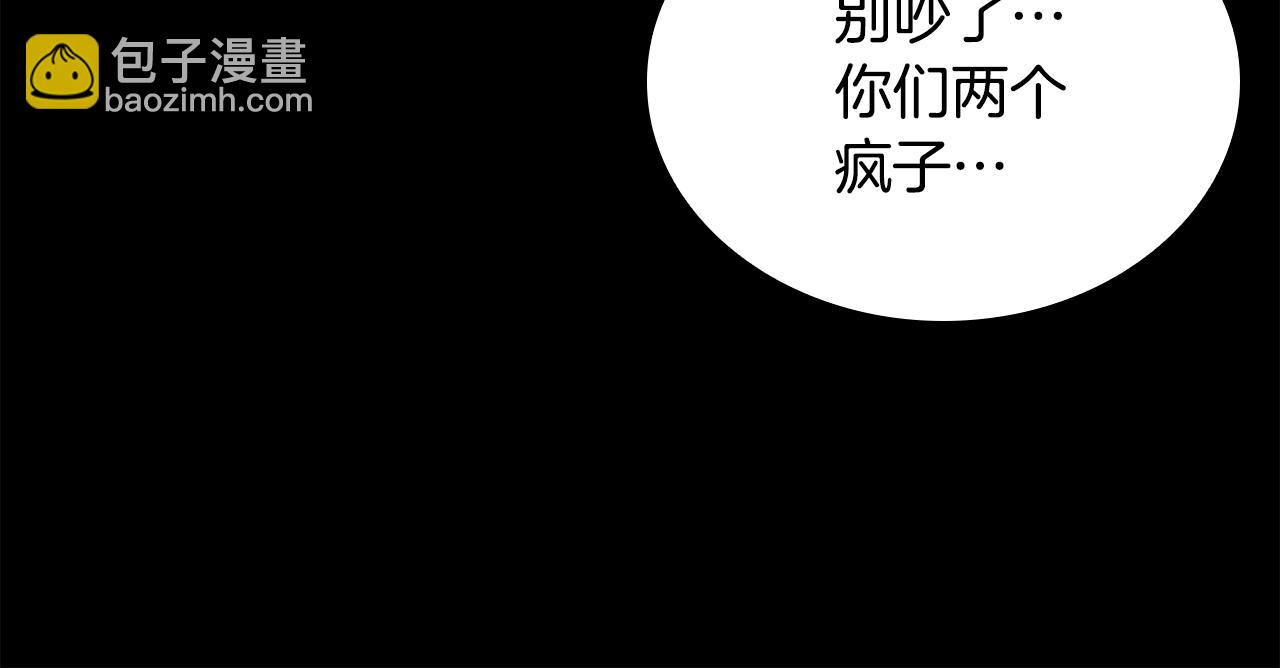 最強反派魔教紈絝 - 第10話 特殊部隊(2/5) - 7