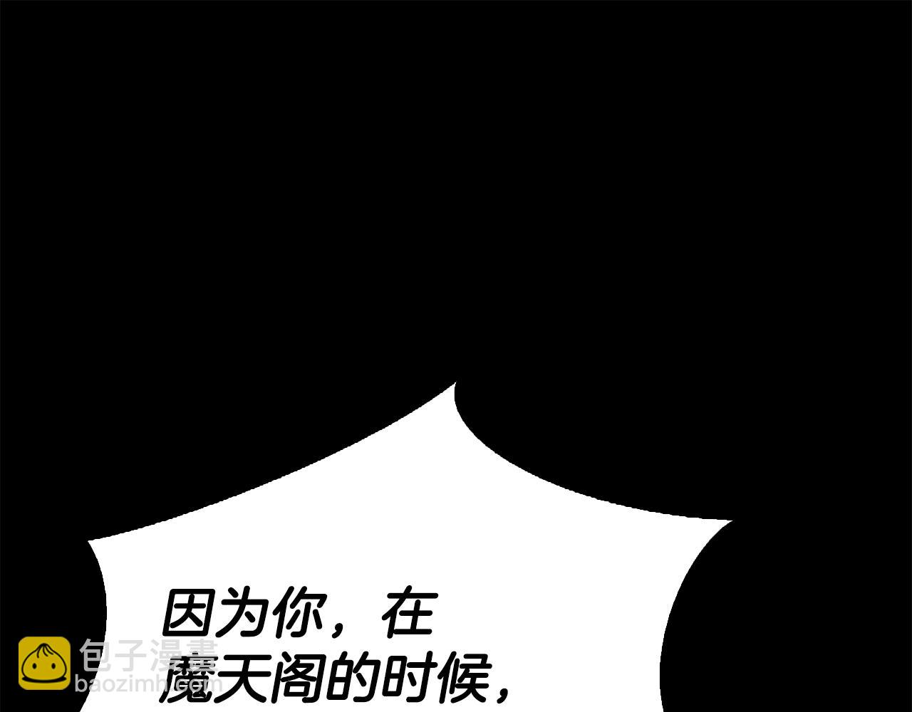 最強反派魔教紈絝 - 第10話 特殊部隊(2/5) - 8