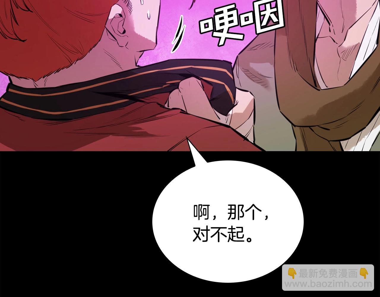 最強反派魔教紈絝 - 第10話 特殊部隊(2/5) - 2