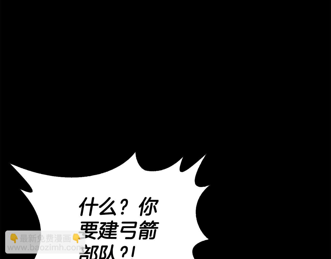 最強反派魔教紈絝 - 第10話 特殊部隊(2/5) - 3
