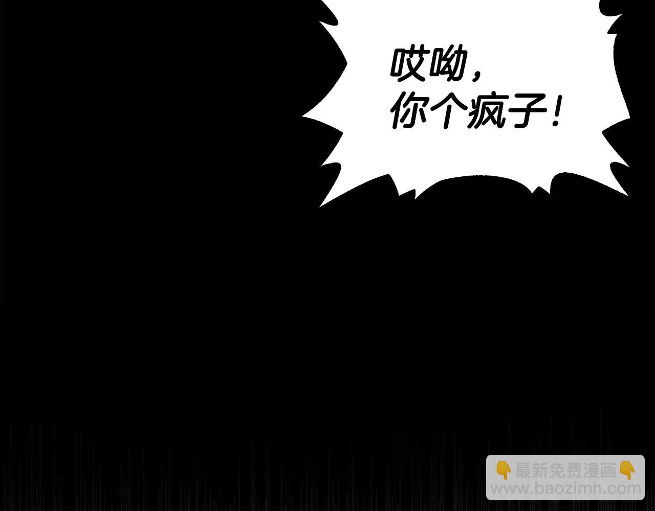 最強反派魔教紈絝 - 第10話 特殊部隊(2/5) - 5