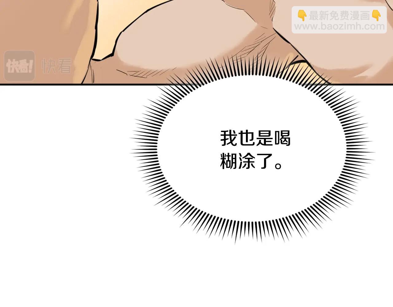 最強反派魔教紈絝 - 第10話 特殊部隊(2/5) - 1