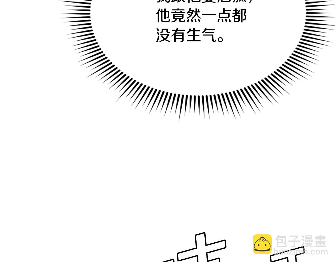 最強反派魔教紈絝 - 第10話 特殊部隊(2/5) - 4