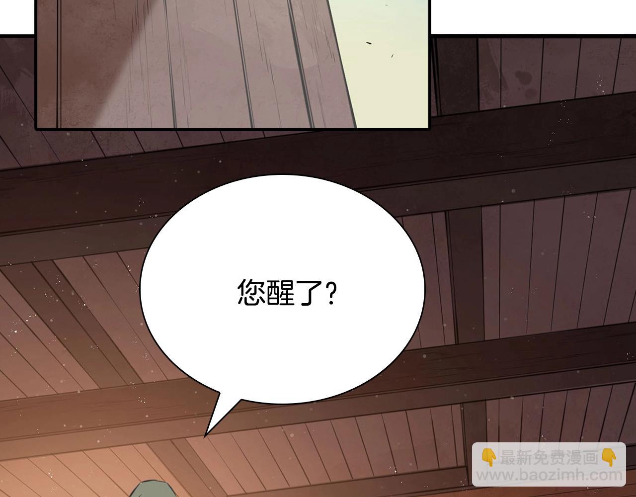 最強反派魔教紈絝 - 第10話 特殊部隊(2/5) - 6