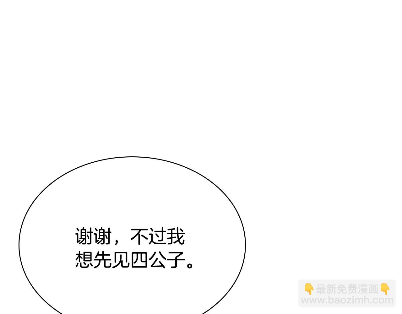 最強反派魔教紈絝 - 第10話 特殊部隊(2/5) - 2