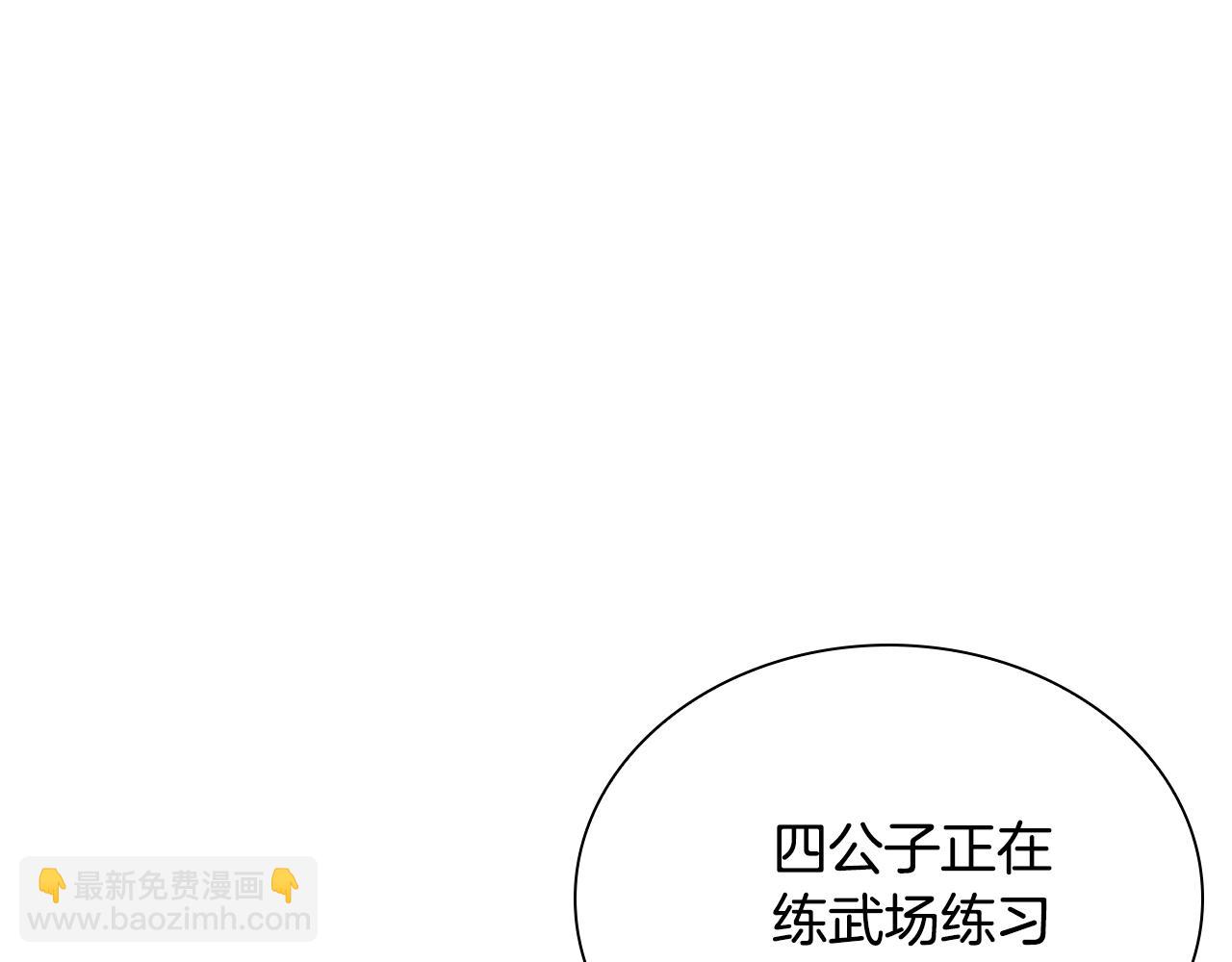 最強反派魔教紈絝 - 第10話 特殊部隊(2/5) - 5