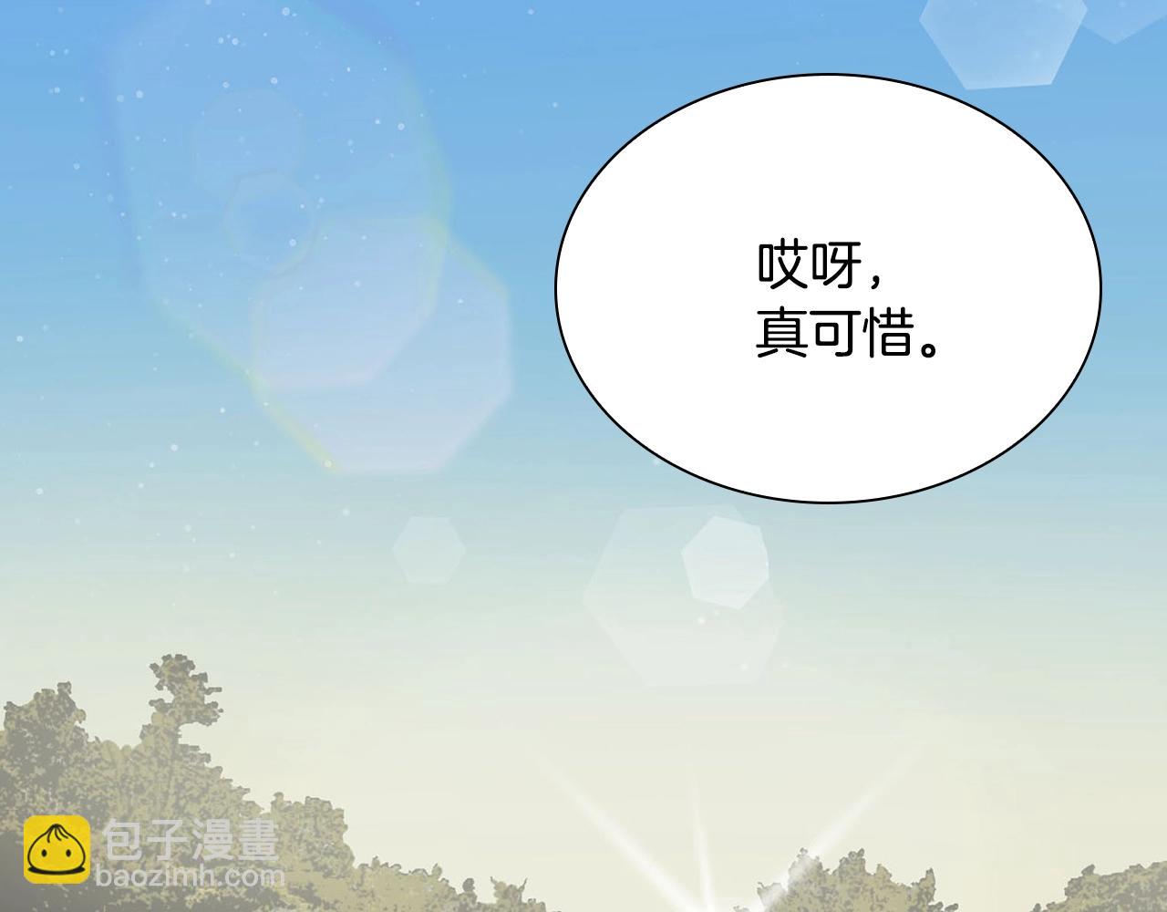最強反派魔教紈絝 - 第10話 特殊部隊(2/5) - 8