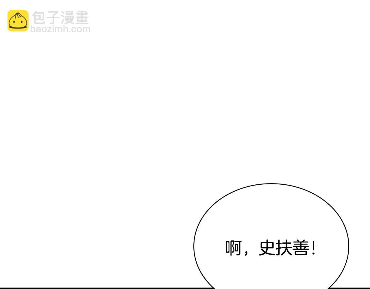 最強反派魔教紈絝 - 第10話 特殊部隊(2/5) - 3