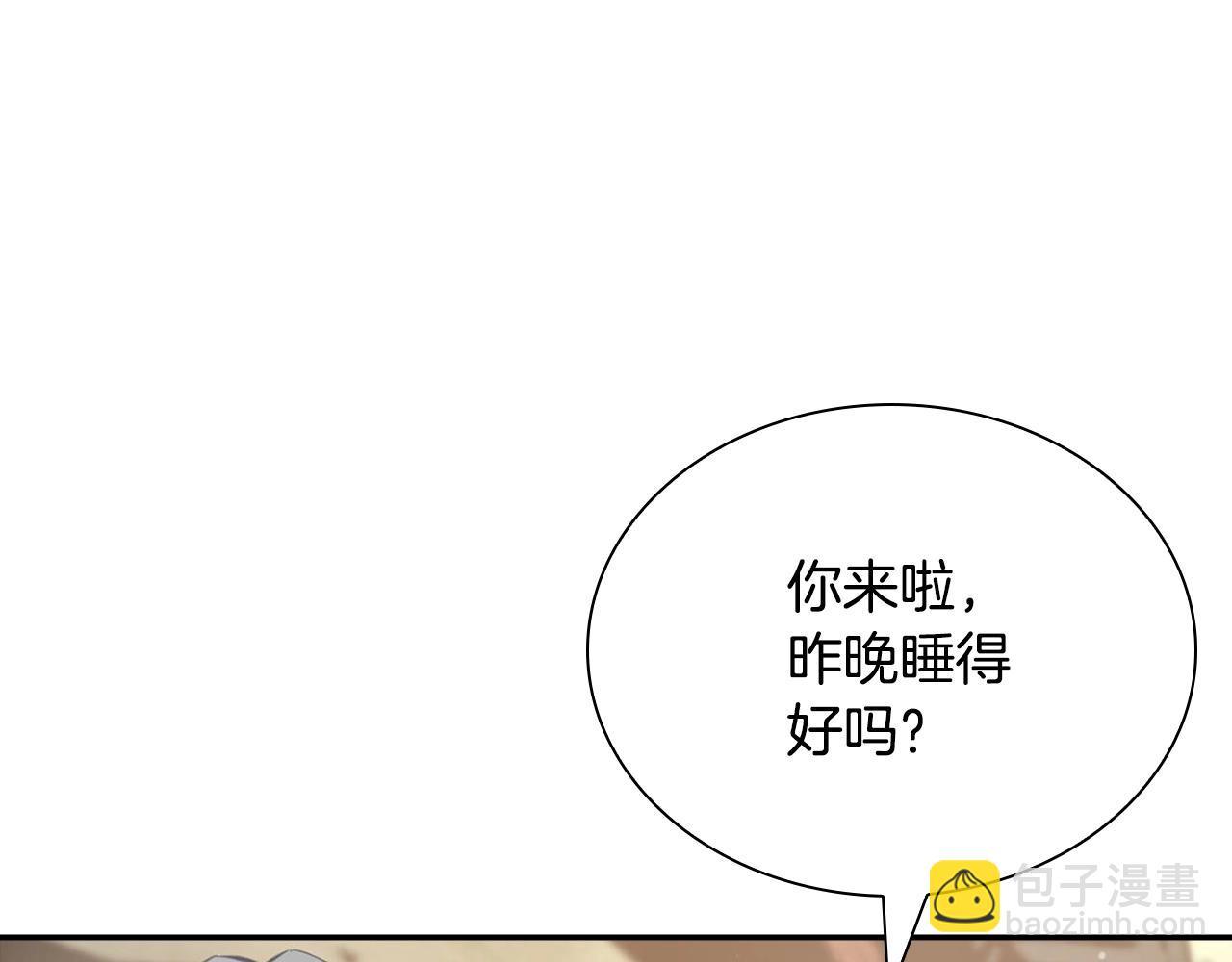 最強反派魔教紈絝 - 第10話 特殊部隊(2/5) - 6