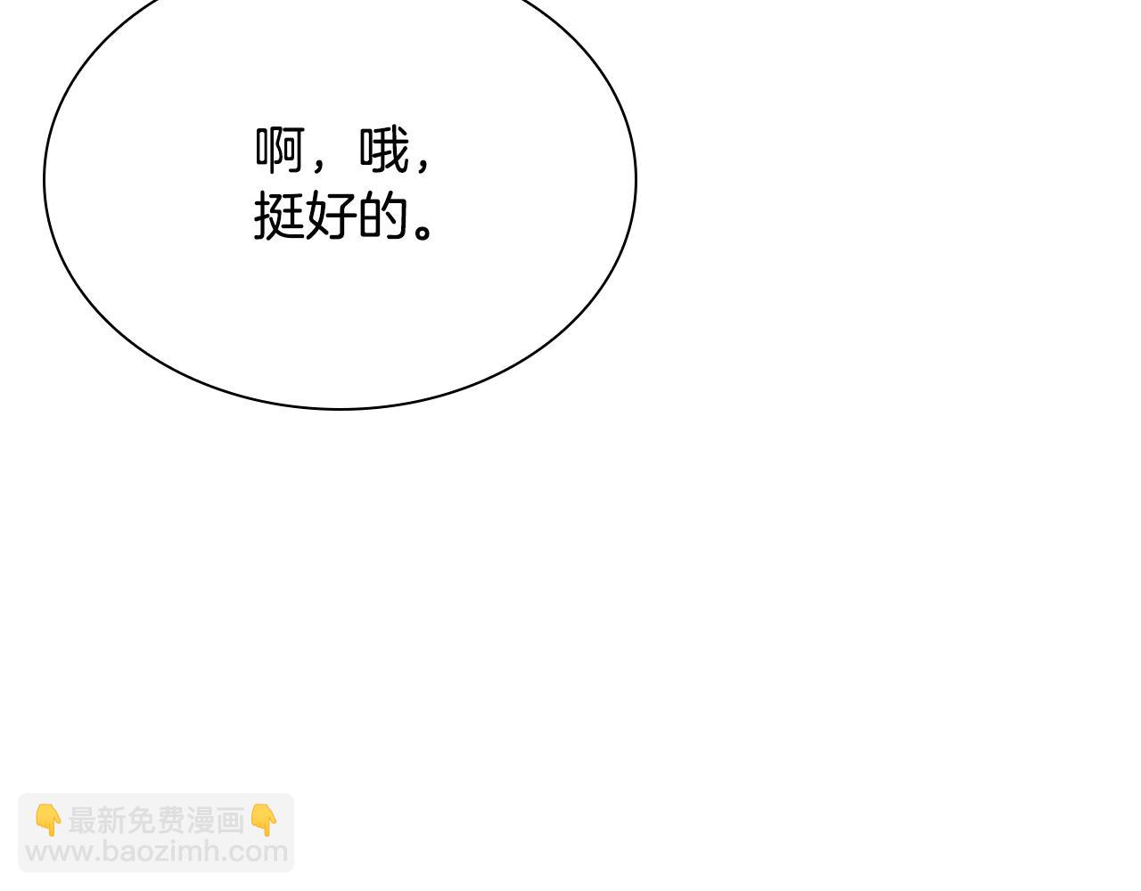 最強反派魔教紈絝 - 第10話 特殊部隊(2/5) - 8