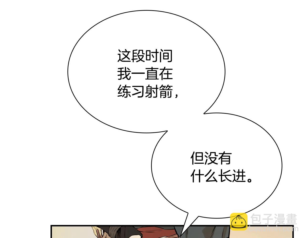 最強反派魔教紈絝 - 第10話 特殊部隊(2/5) - 1