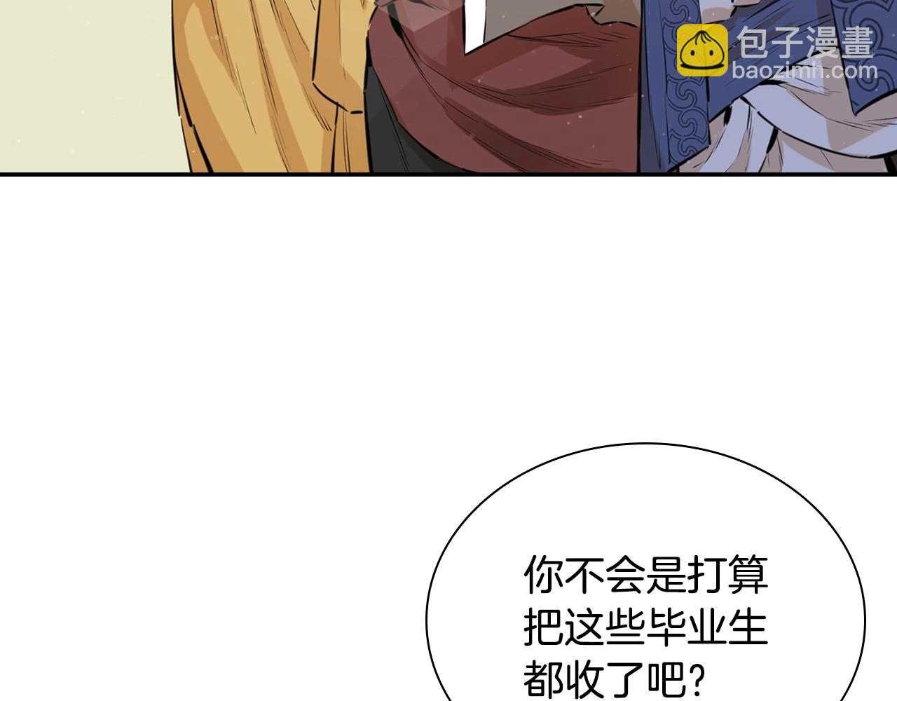 第14话 天魔洞(1/5)-第14话